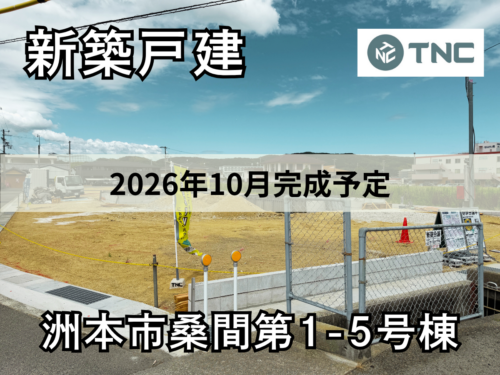 【淡路島新築戸建】洲本市桑間1期-5号棟