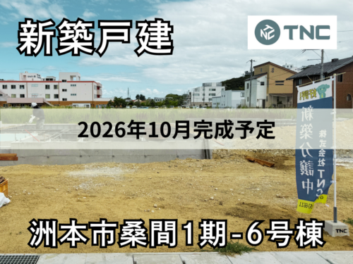 【淡路島新築戸建】洲本市桑間1期-6号棟