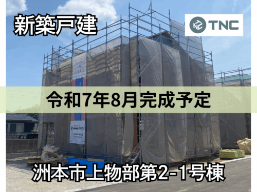 【淡路島新築戸建】洲本市上物部第2-1号棟