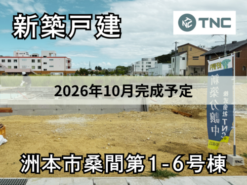 【淡路島新築戸建】洲本市桑間1期-6号棟