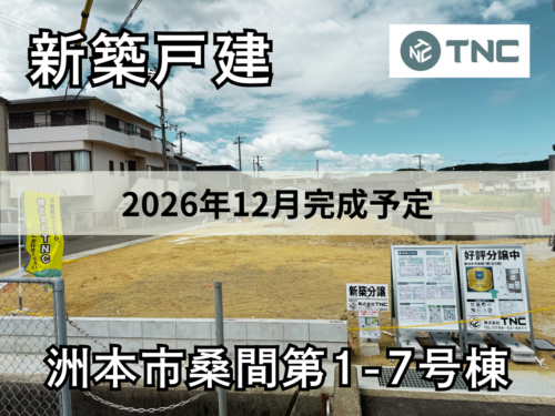 【淡路島新築戸建】洲本市桑間1期-7号棟