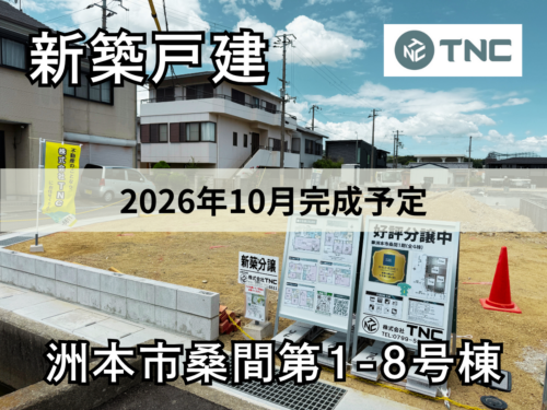 【淡路島新築戸建】洲本市桑間第1-8号棟