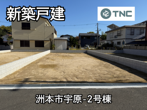 【淡路島新築戸建】洲本市宇原-2号棟