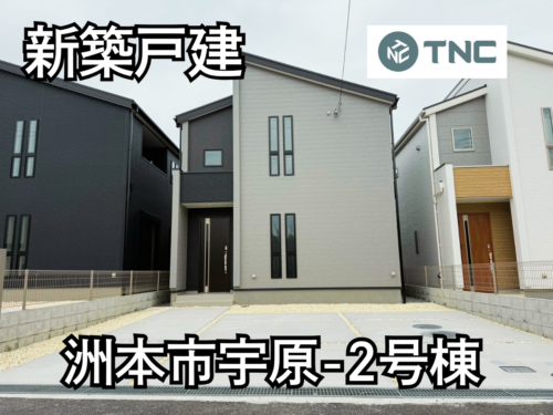 【淡路島新築戸建】洲本市宇原-2号棟