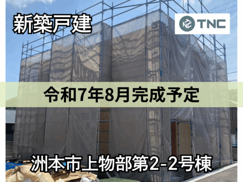 【淡路島新築戸建】洲本市上物部第2-2号棟