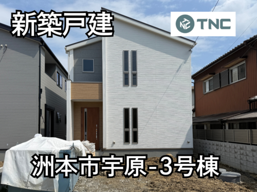 【淡路島新築戸建】洲本市宇原-3号棟