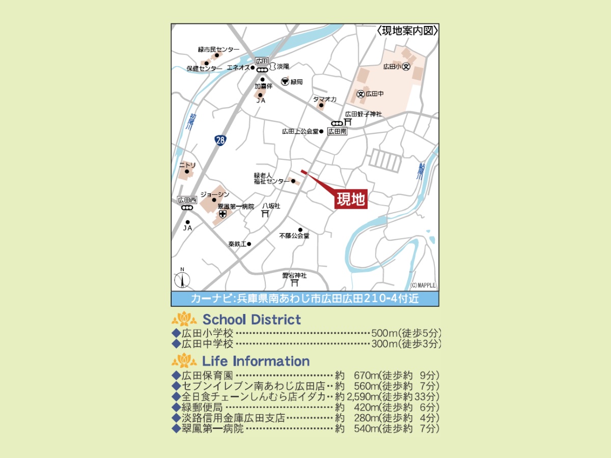 南あわじ市広田広田第1 現地案内図