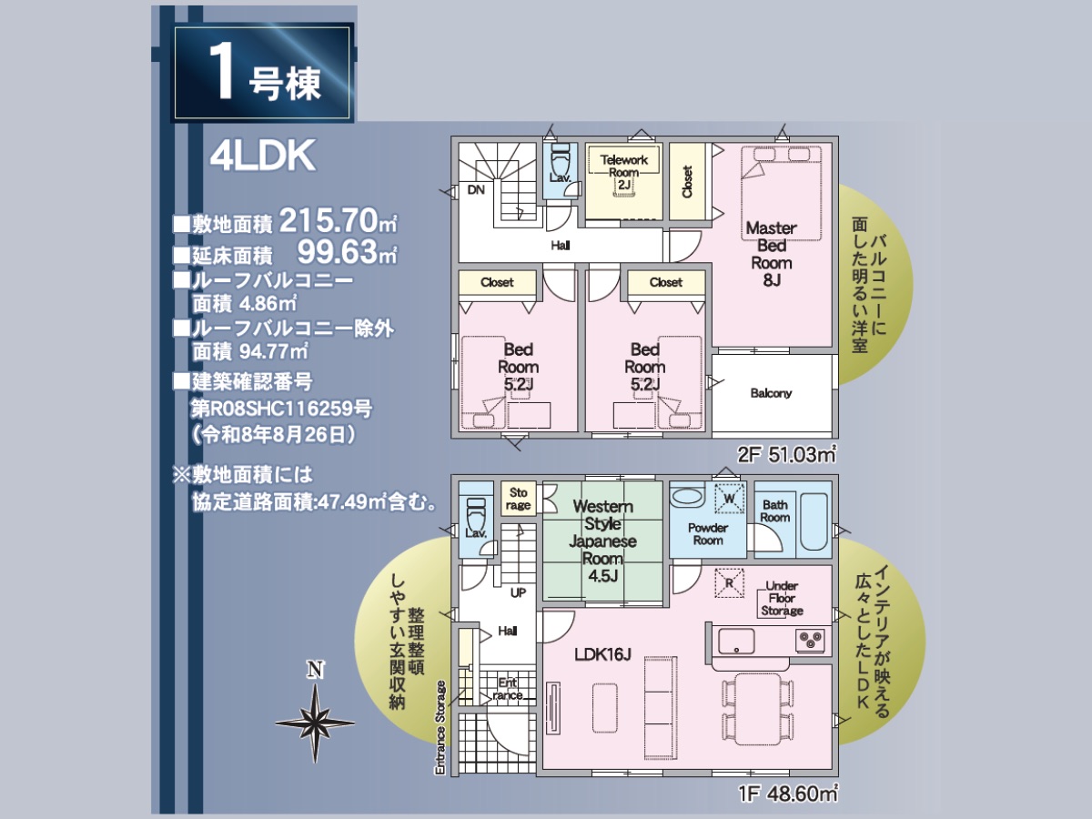 洲本市桑間1期 1号棟 間取り図