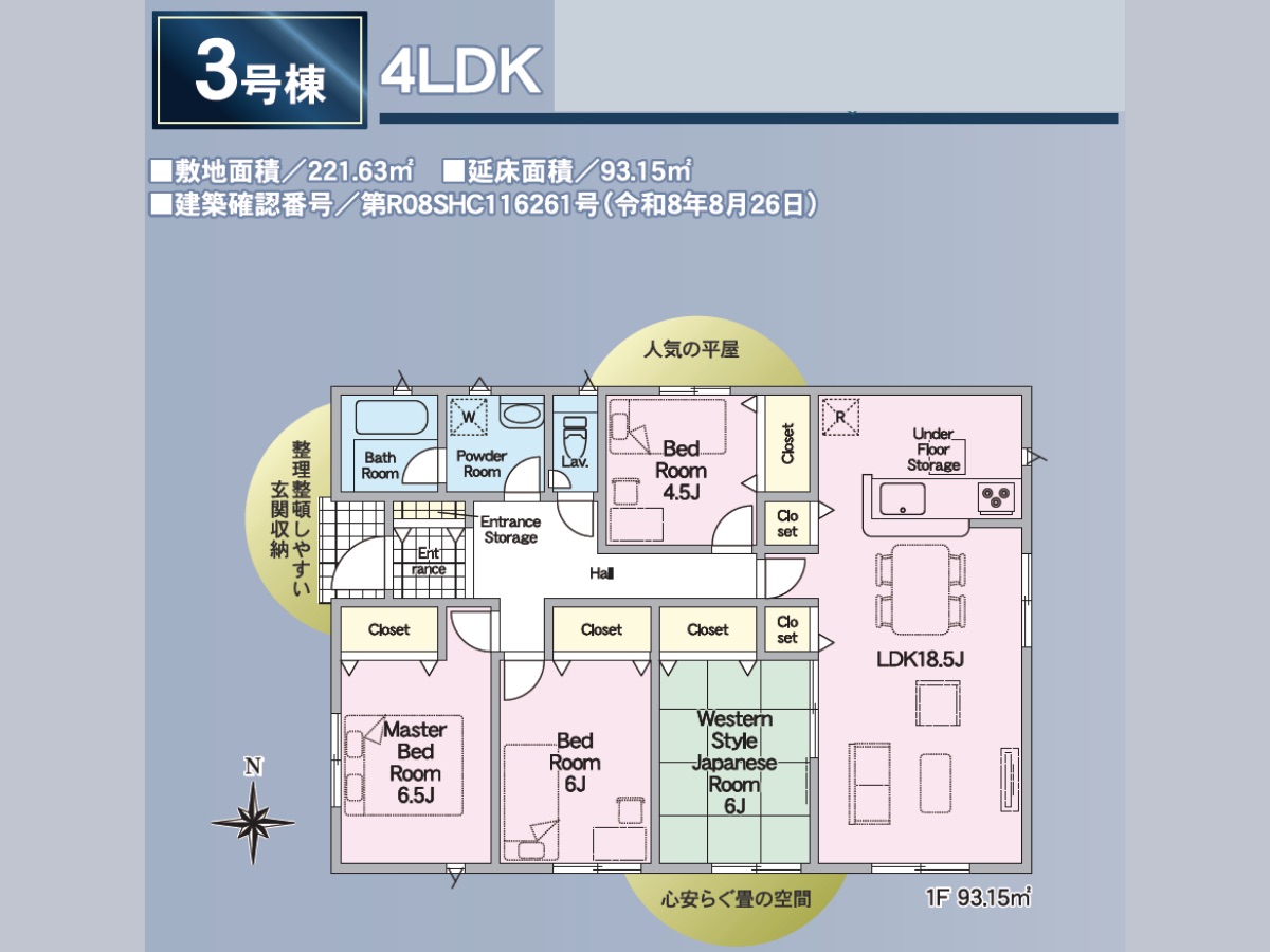 洲本市桑間1期 3号棟 間取り図